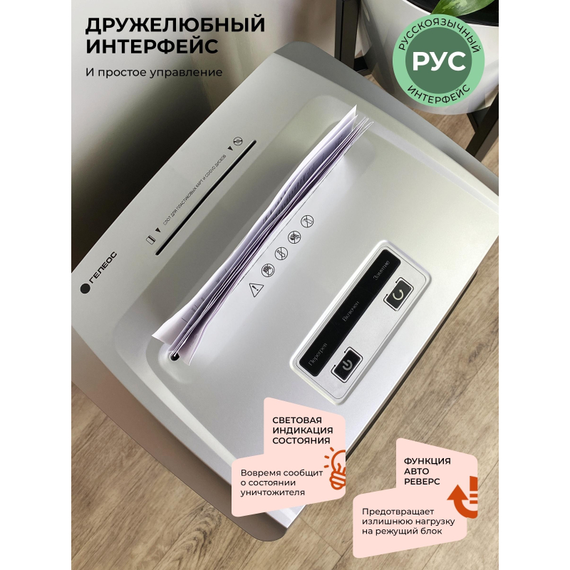 Шредер (уничтожитель) Гелеос УП21-7, 7ур.секр., 6лист, 23л - фото 12