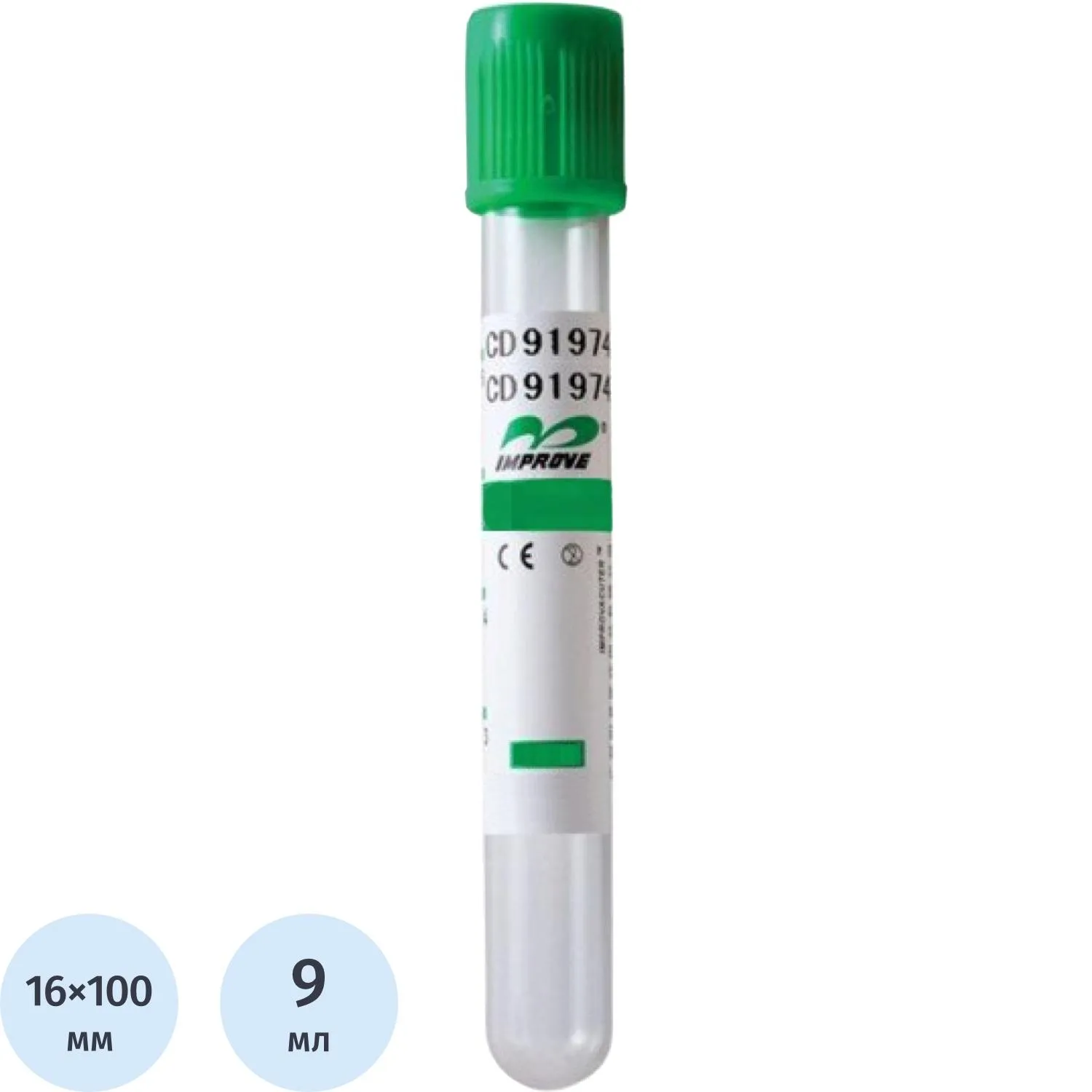 Вакуумные пробирки с Na гепарином и гелем, 9мл Improvacuter 50шт/уп - фото 1