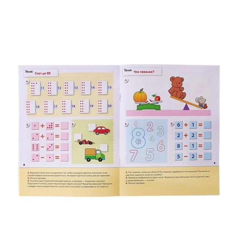 Тетрадь рабочая Математика для дошкольников 6+ Подготов.группа, МС00384 - фото 2