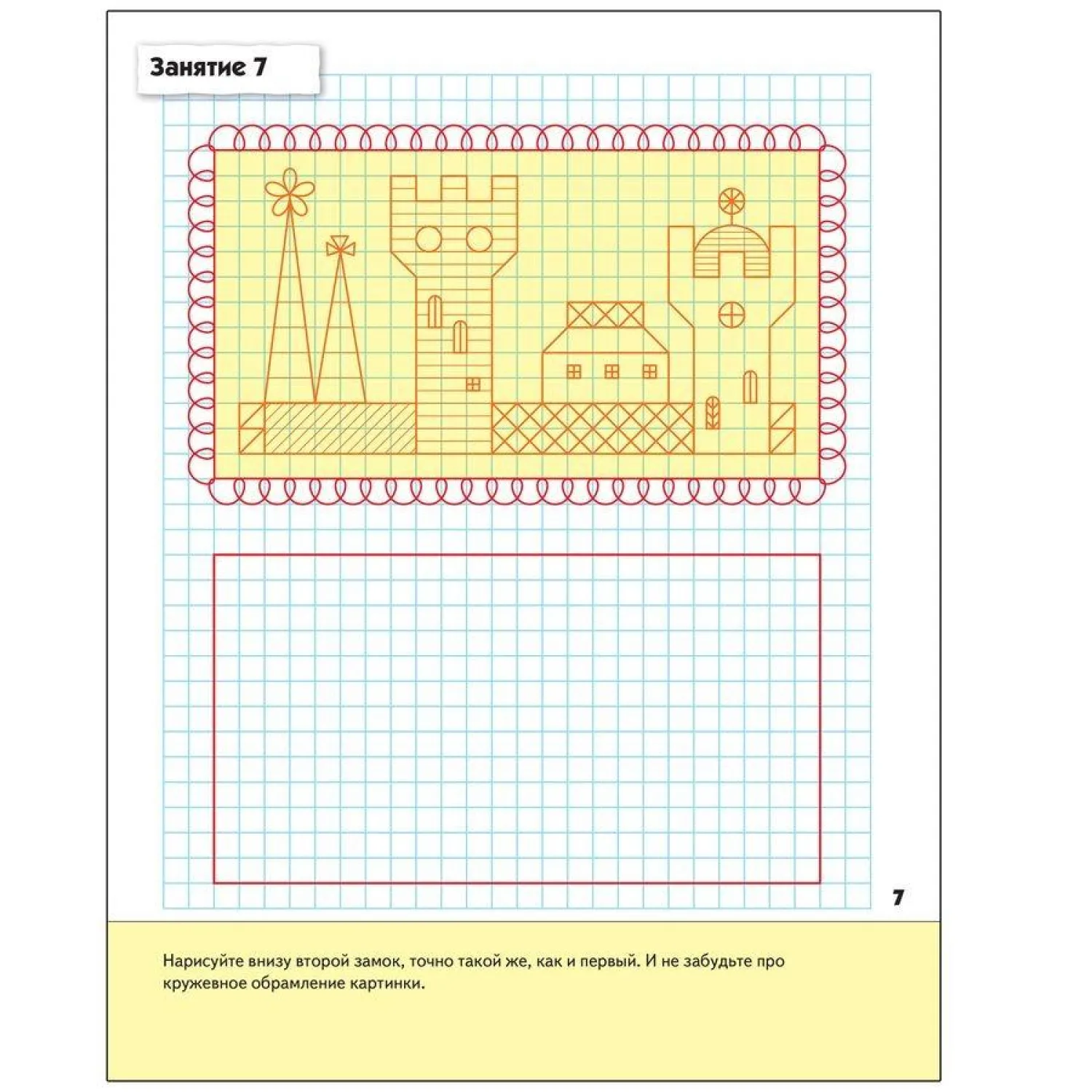 Тетрадь рабочая Прописи для дошкольников 6+ Подготов.группа, МС00380 - фото 2