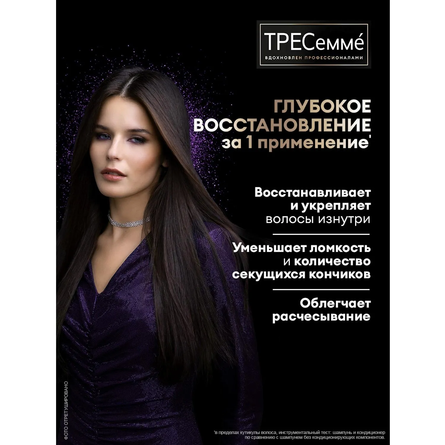 Кондиционер для волос восст. Tresemme Repair and Protect 400мл 34106560 - фото 3