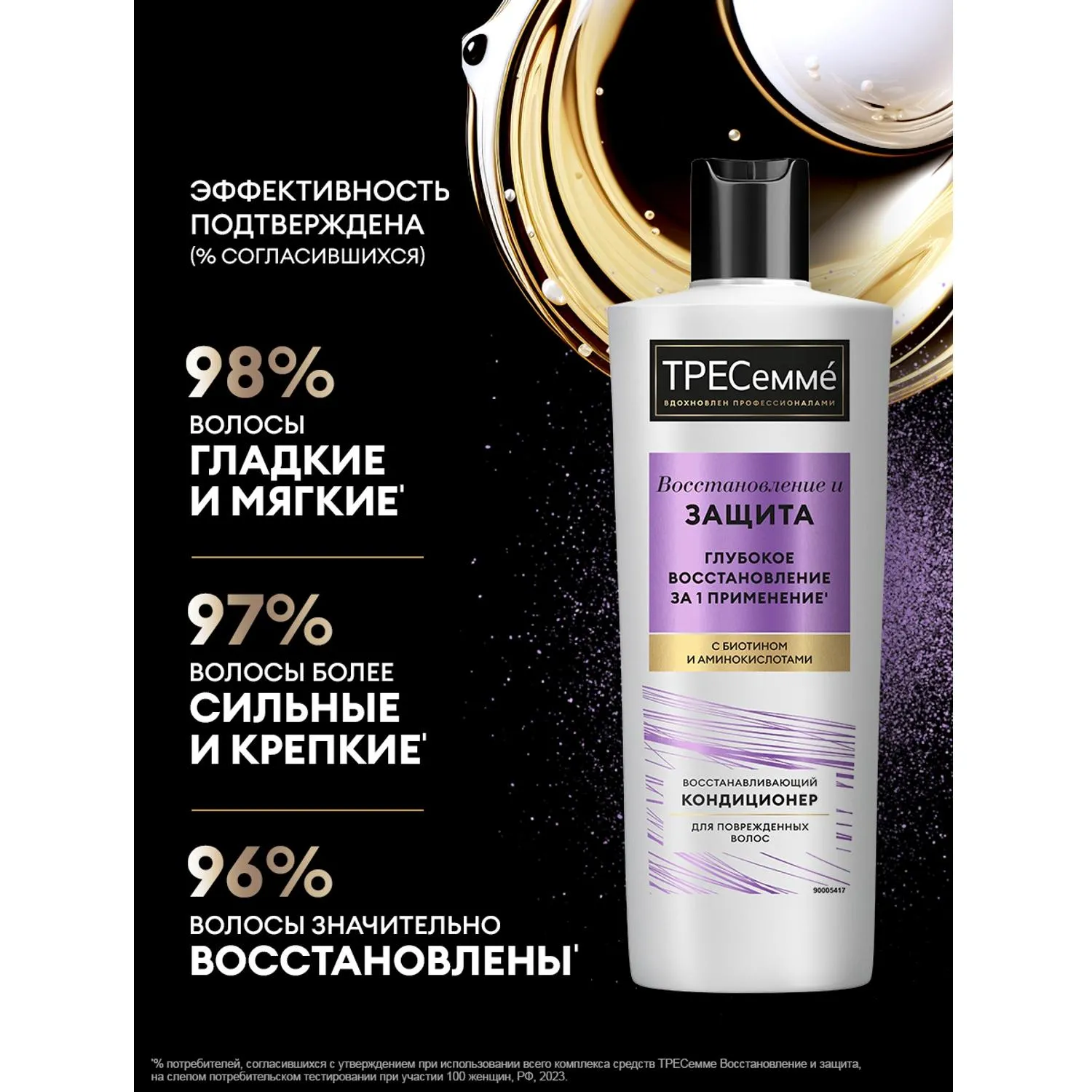 Кондиционер для волос восст. Tresemme Repair and Protect 400мл 34106560 - фото 4