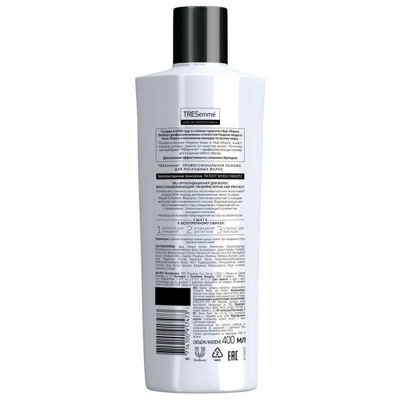 Кондиционер для волос восст. Tresemme Repair and Protect 400мл 34106560 - фото 3