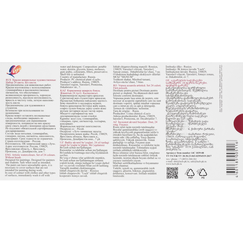 Краски акварельные Луч Люкс 24 цв., б/кисти, 14С 1039-08 - фото 5