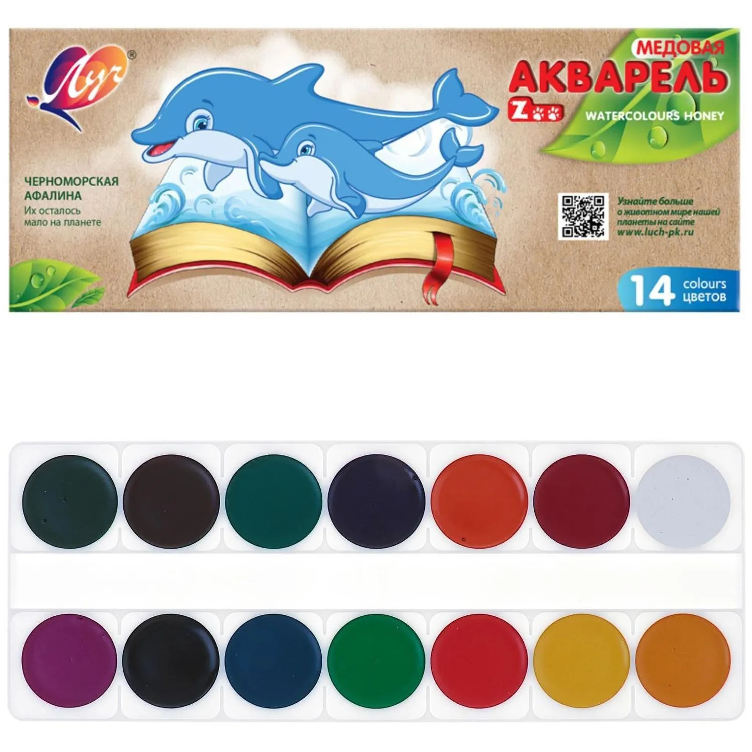 Краски акварельные Луч ZOO 14 цв. без кисти, 22С 1418-08 - фото 2