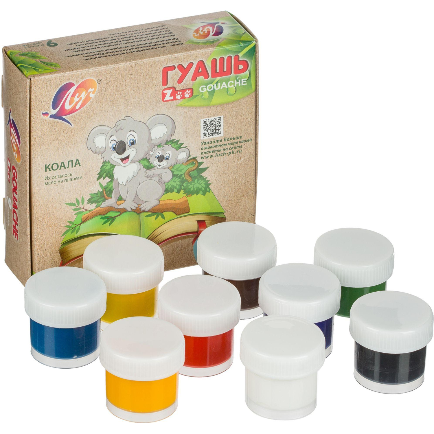 Гуашь ZOO Луч 9 цв., 15 мл, 25С 1532-08 - фото 2