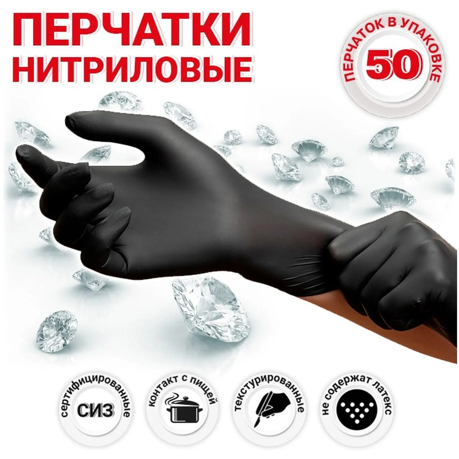 Перчатки однораз. PACLAN нитрил неопудренные черные 407780 р.M 50шт/уп,ПС - фото 2