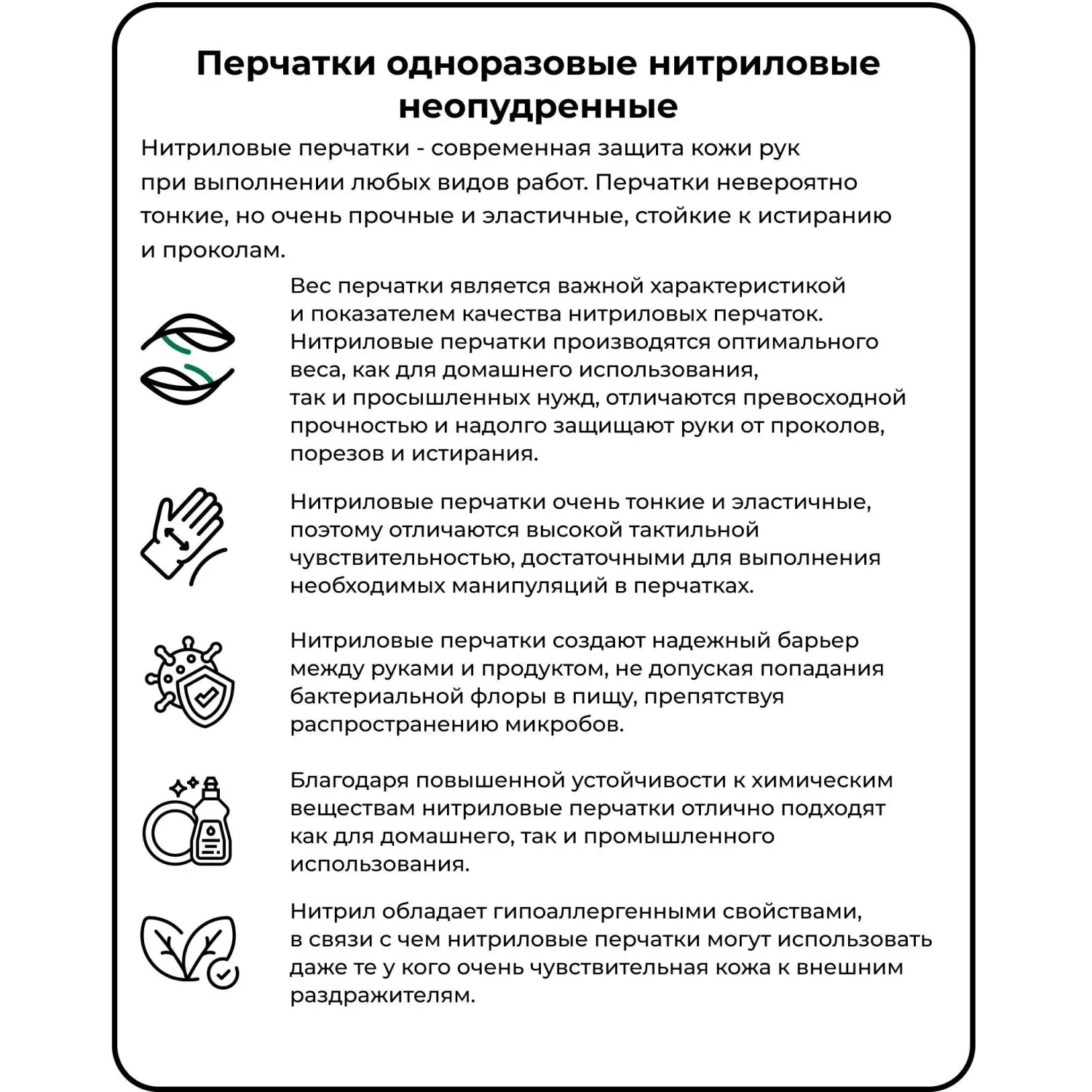 Перчатки однораз. PACLAN нитрил неопудренные черные 407780 р.M 50шт/уп,ПС - фото 5