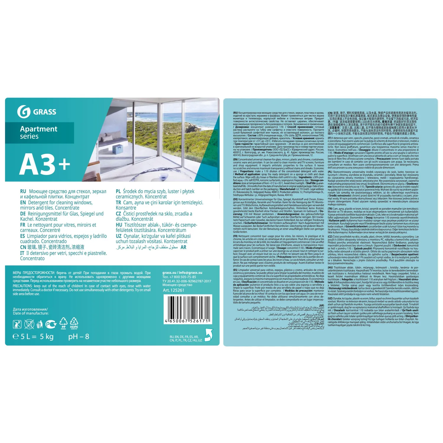 Профхим д/стекл-зеркал поверхн и кафеля Grass/Apartment series А3+, 5л Профхим д/стекл-зеркал поверхн и кафеля Grass/Apartment series А3+, 5л - фото 2