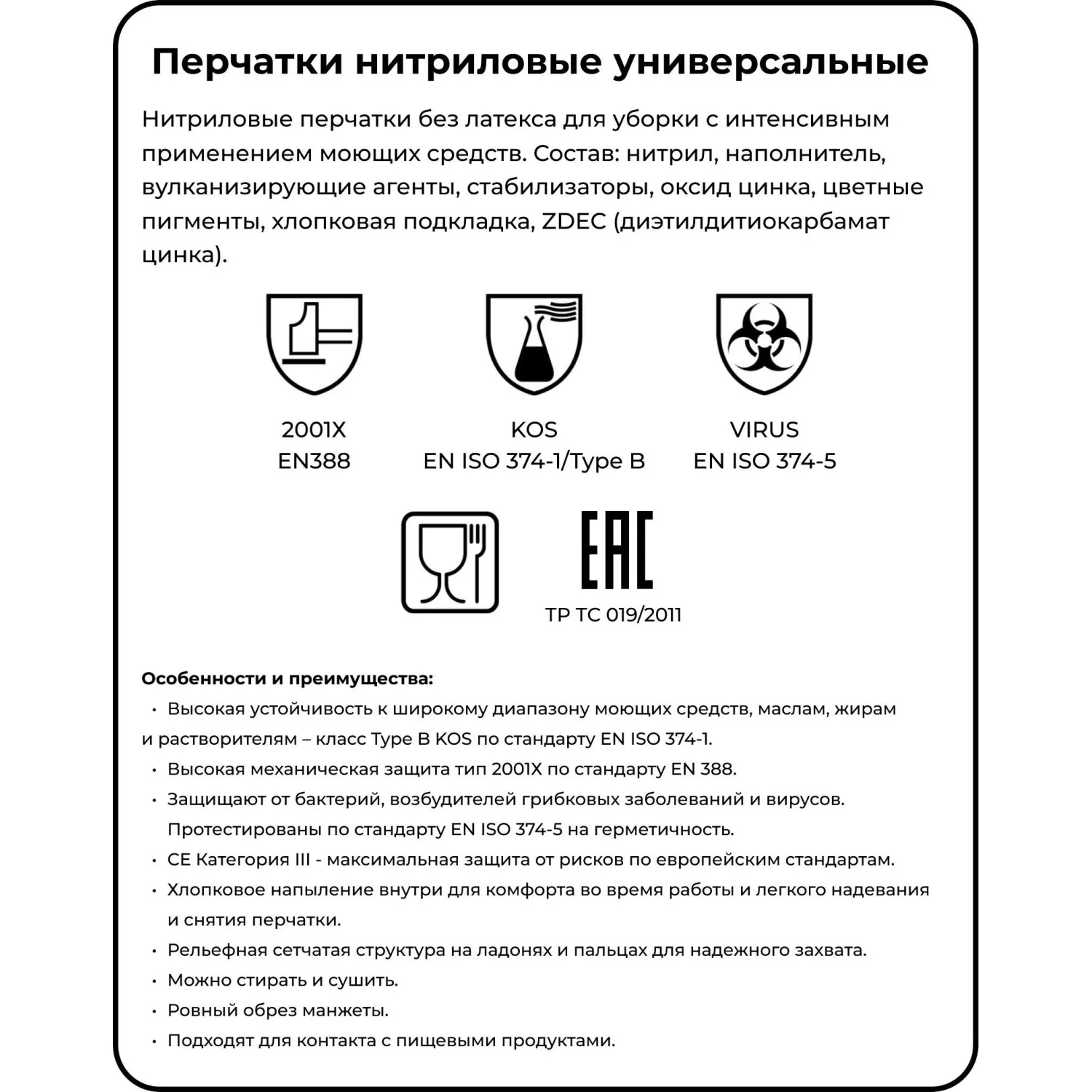 Перчатки резиновые Vileda Profes нитрил зеленый рL 100802/174383,ПС - фото 14