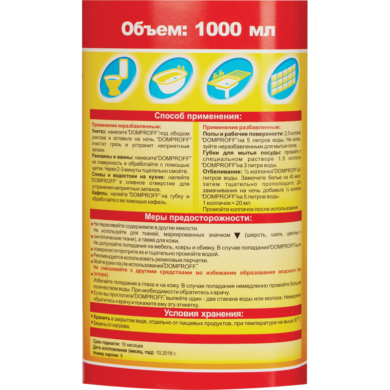 Средство для сантехники универсальное  средство Domproff 1л - фото 3