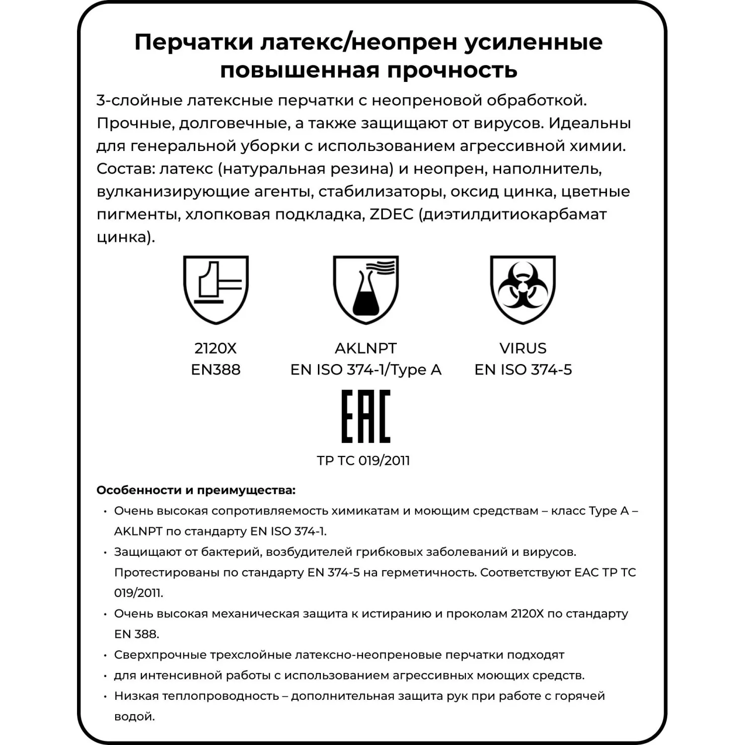 Перчатки резиновые Vileda Profes латекс/неопр зел/жел рL 120269/174307 - фото 15