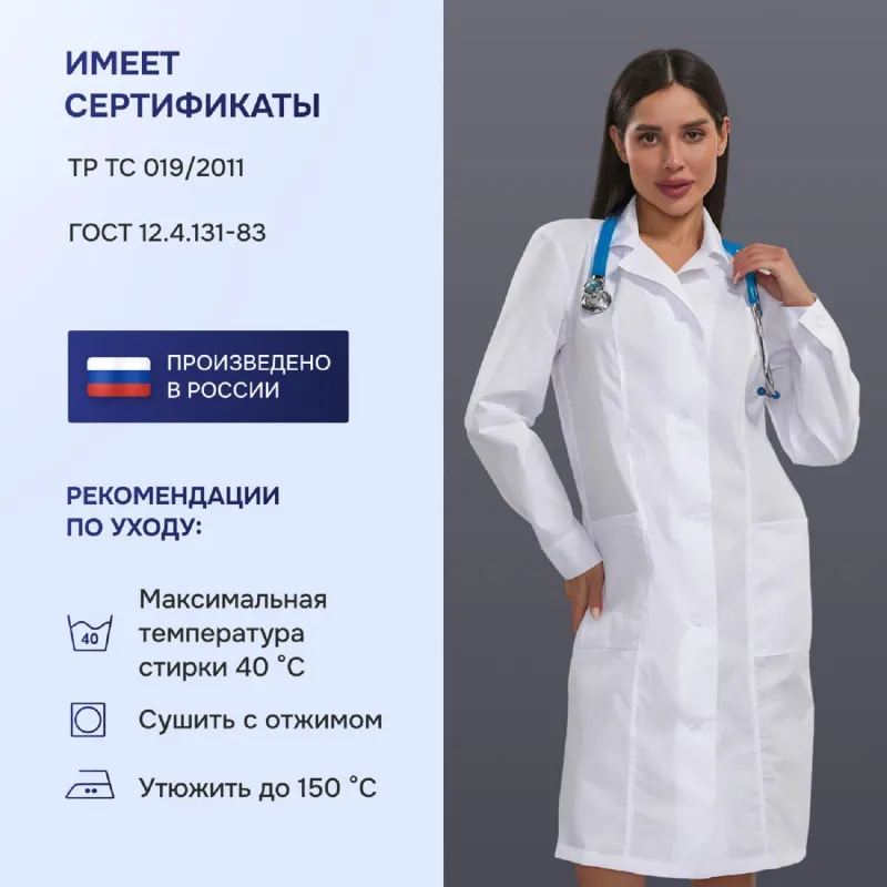 Халат жен м04 бел  88-92/170-176 - фото 5