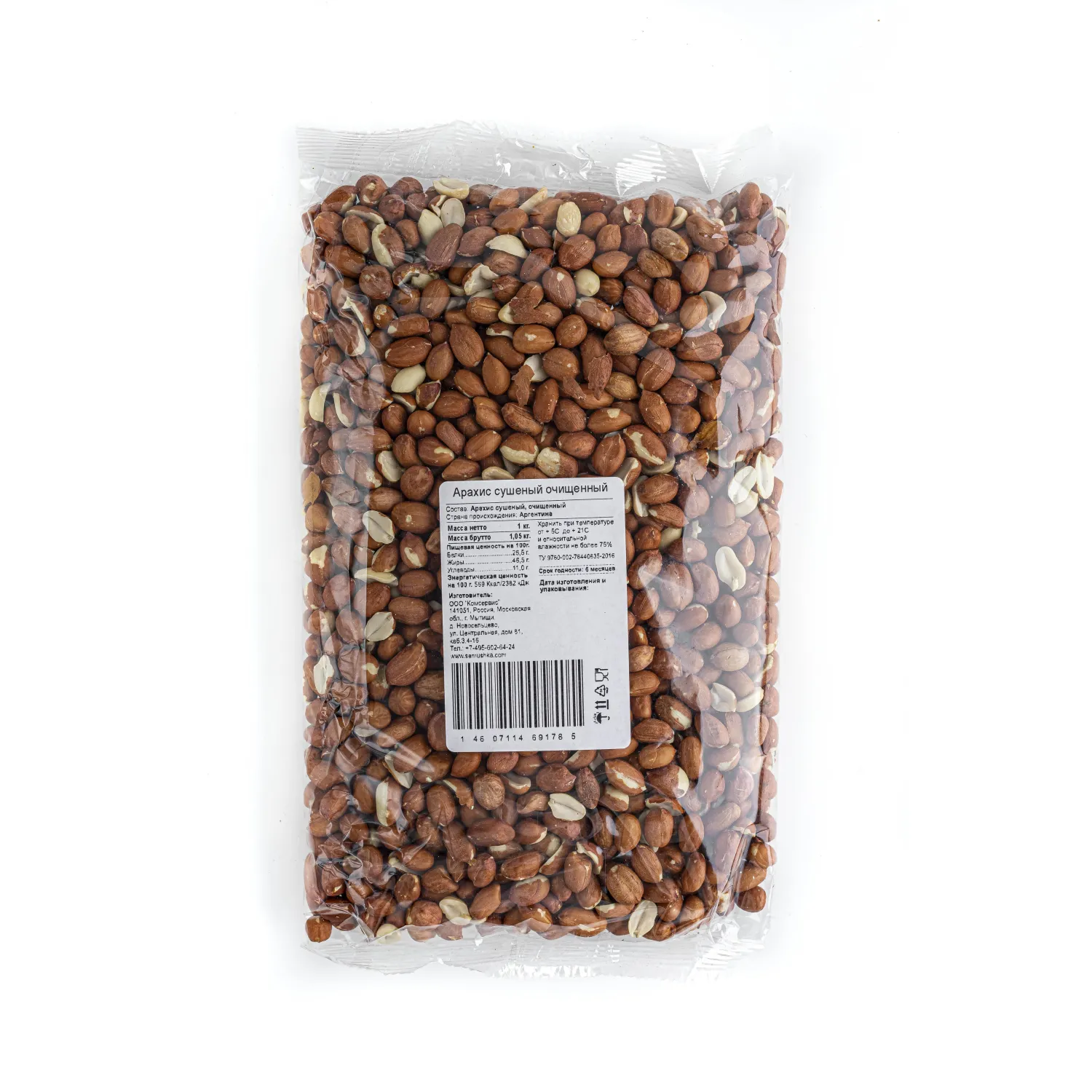 Арахис Семушка сушеный очищенный, красный, 1 кг - фото 1