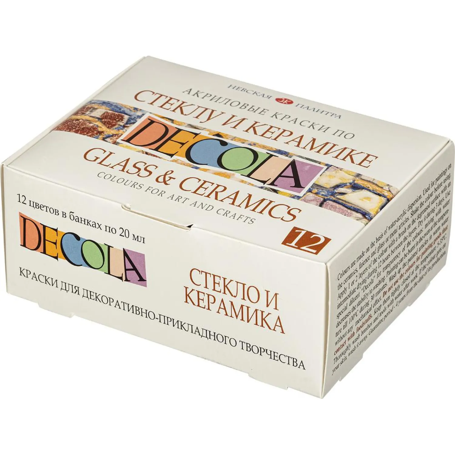Набор акриловых красок по стеклу и керамике Decola 12х20 мл, 041114 - фото 1