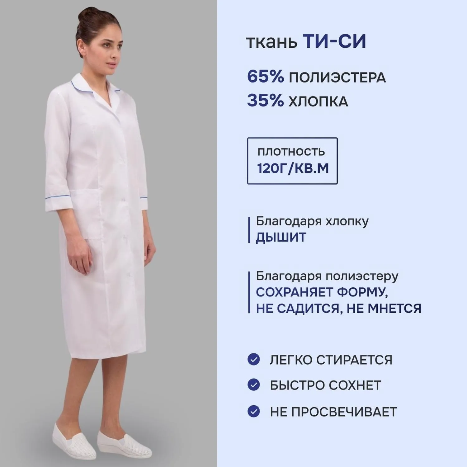 Халат для медицинского персонала м02-ХЛ женский (р.44-46) 158-164 - фото 2