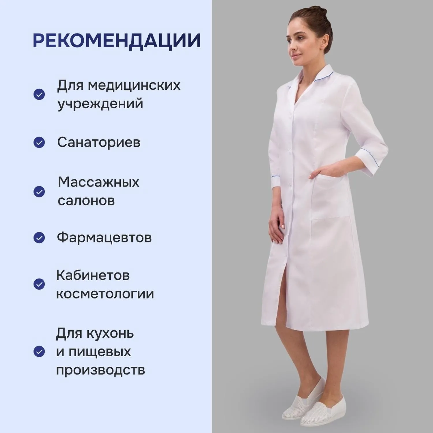 Халат жен м02 бел 88-92/170-176 - фото 4
