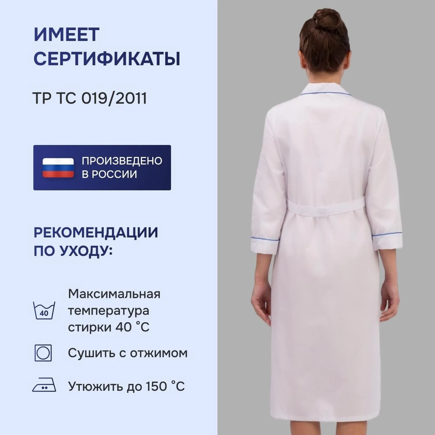 Халат жен м02 бел 88-92/170-176 - фото 5