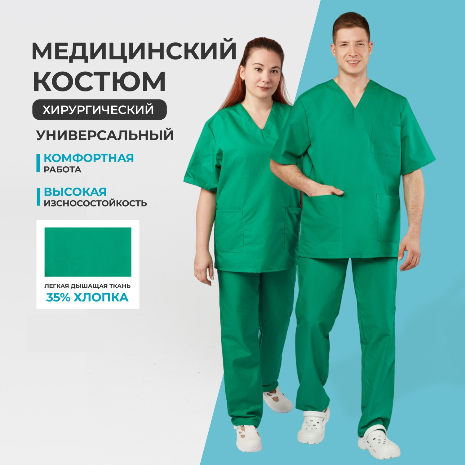 Костюм универсальный (куртка, бр) м05 зел 88-92/170-176 - фото 2