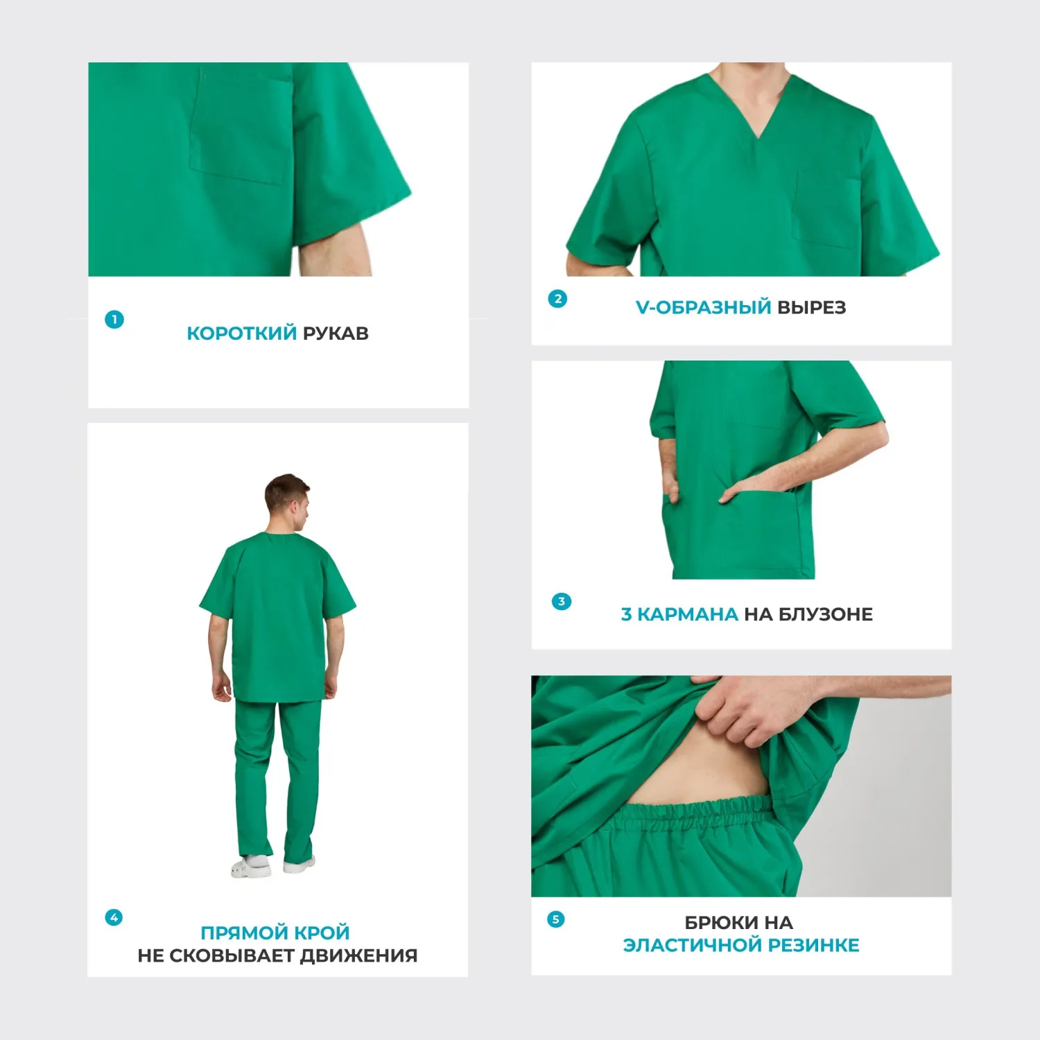 Костюм хирурга универс./м05-КБР,цв.злн. (р.52-54) р.182-188 Костюм хирурга универс./м05-КБР,цв.злн. (р.52-54) р.182-188 - фото 3