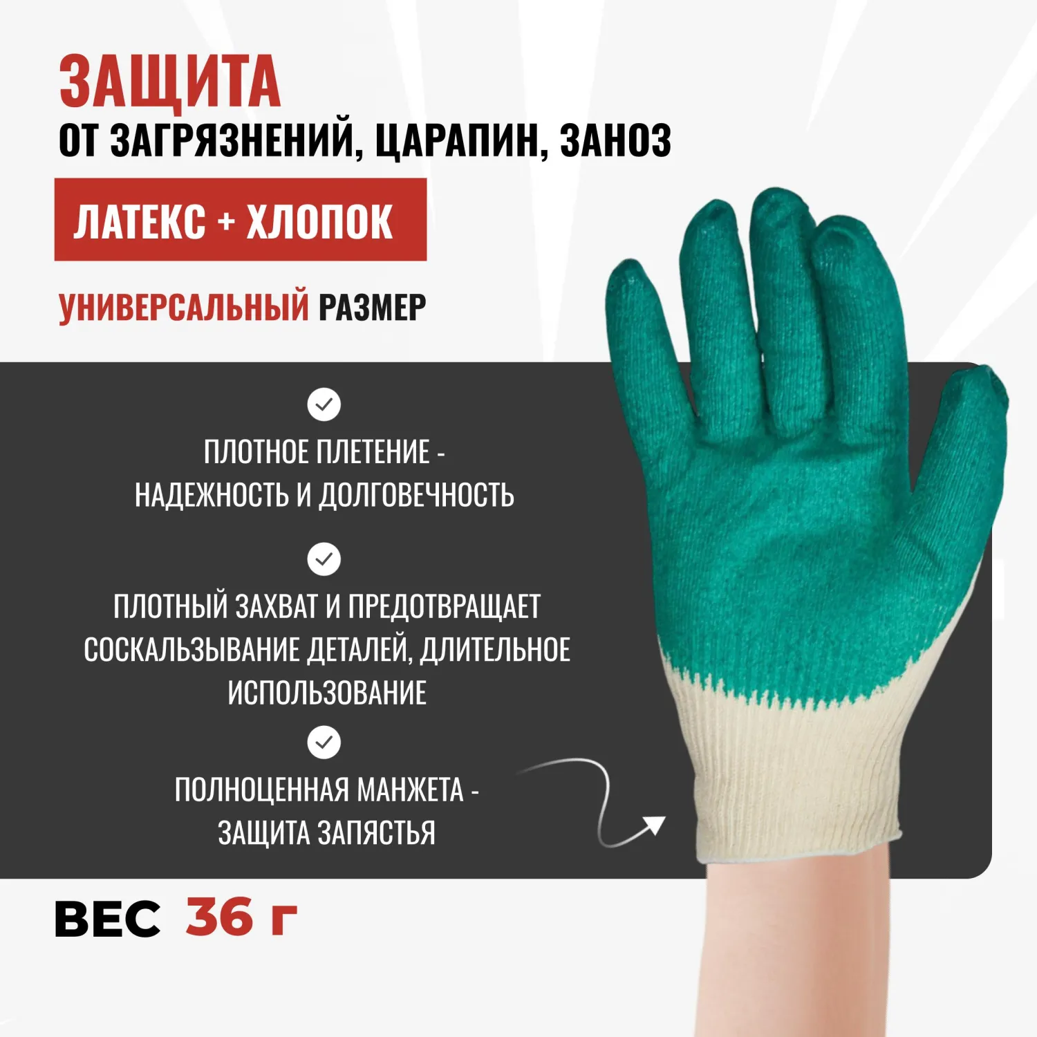 Перчатки защитные трикотажные с латексной заливкой 13 класс 10пар/уп - фото 2