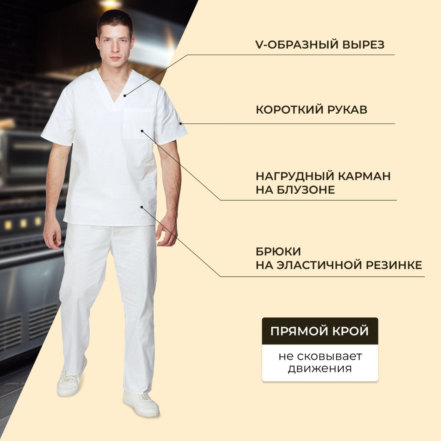 Костюм универсальный (куртка, бр) у05 бел 88-92/158-164 - фото 5