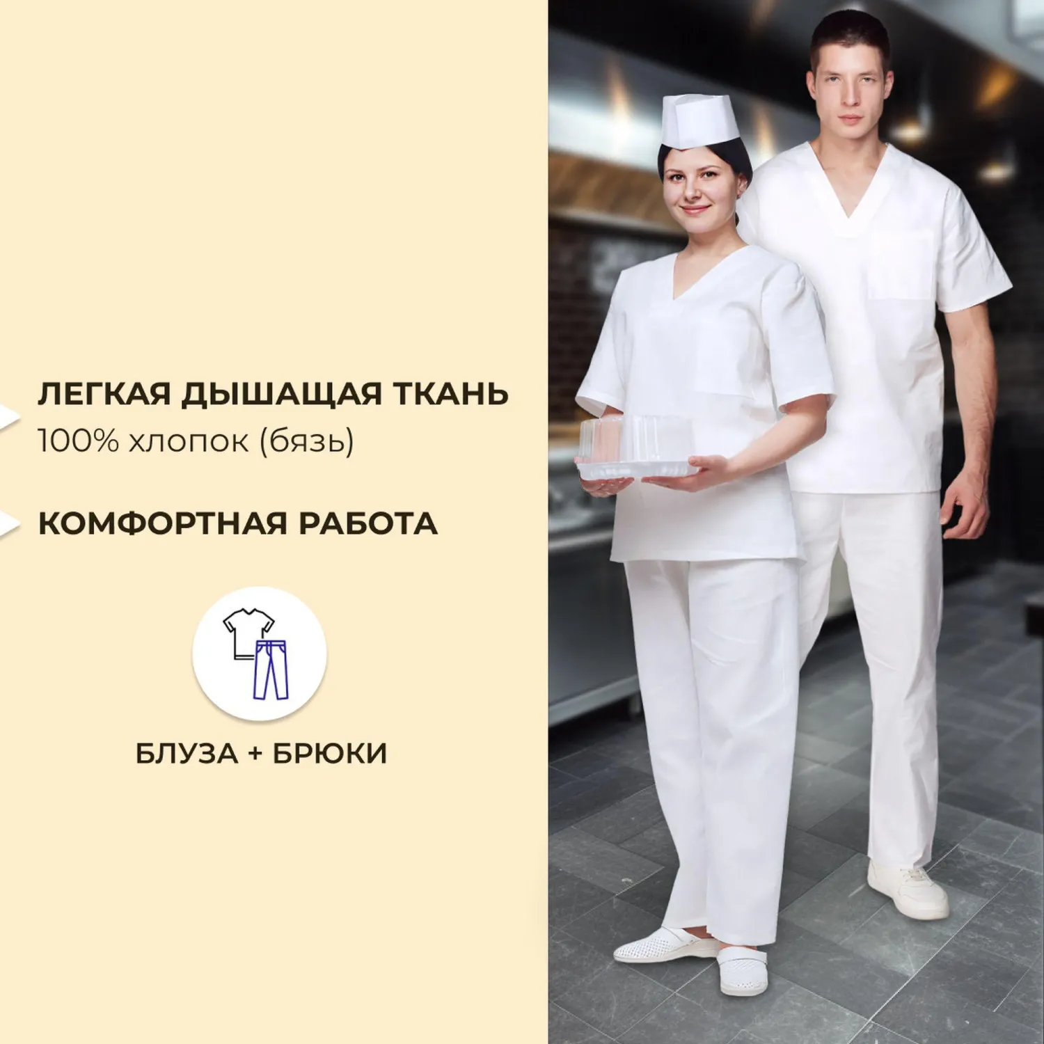 Костюм универсальный (куртка, бр) у05 бел 88-92/170-176 - фото 3