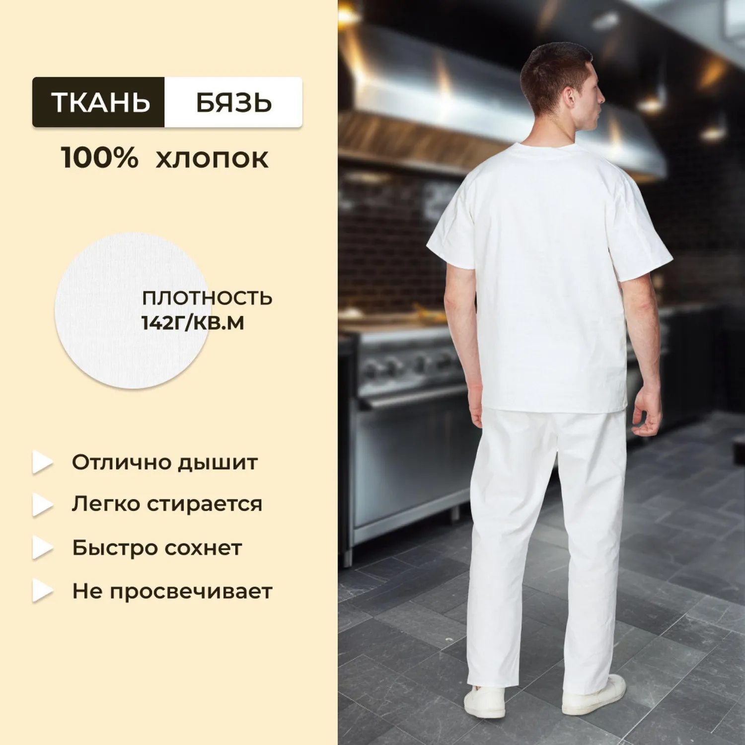 Костюм универсальный (куртка, бр) у05 бел 88-92/170-176 - фото 4