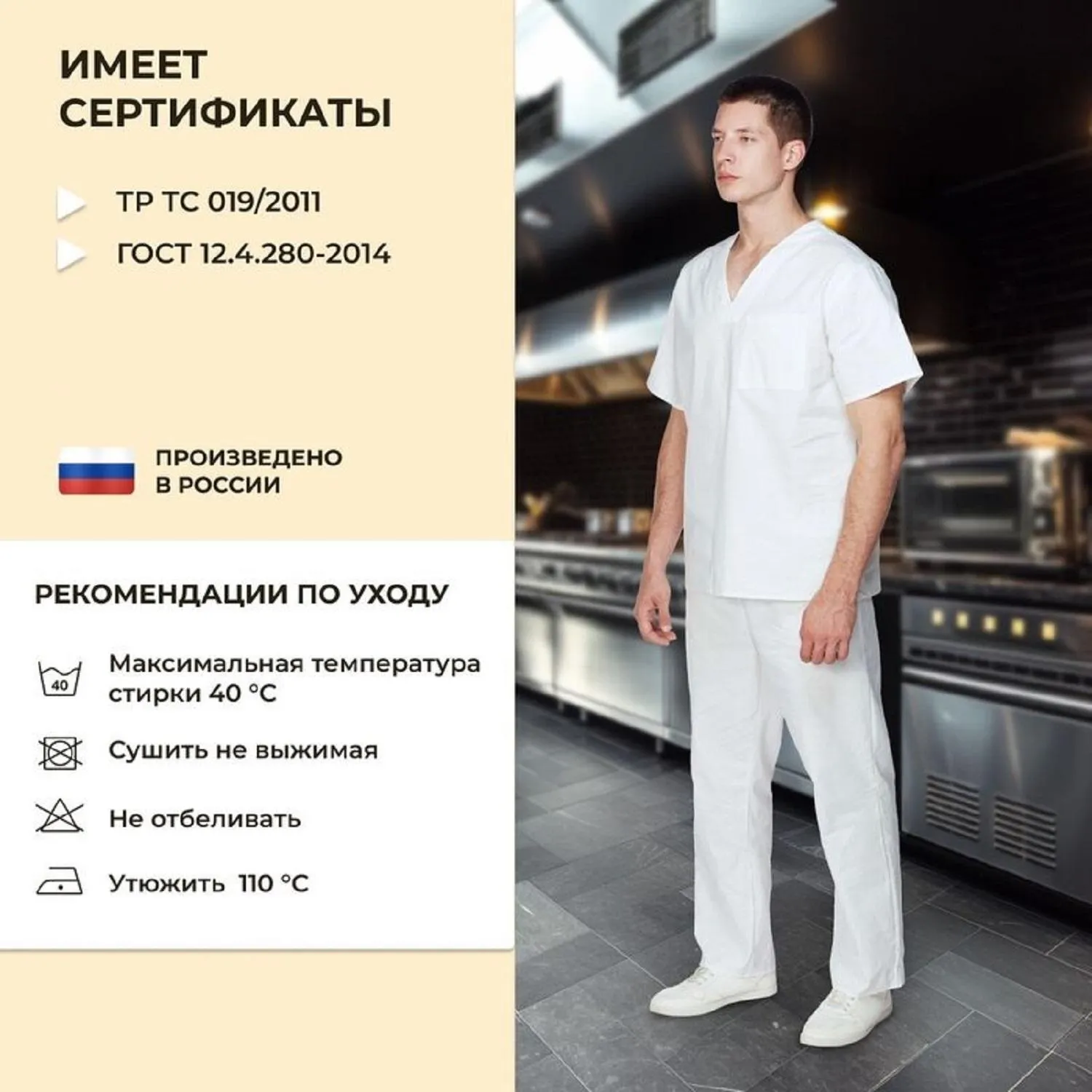 Костюм универсальный (куртка, бр) у05 бел 120-124/170-176 - фото 6