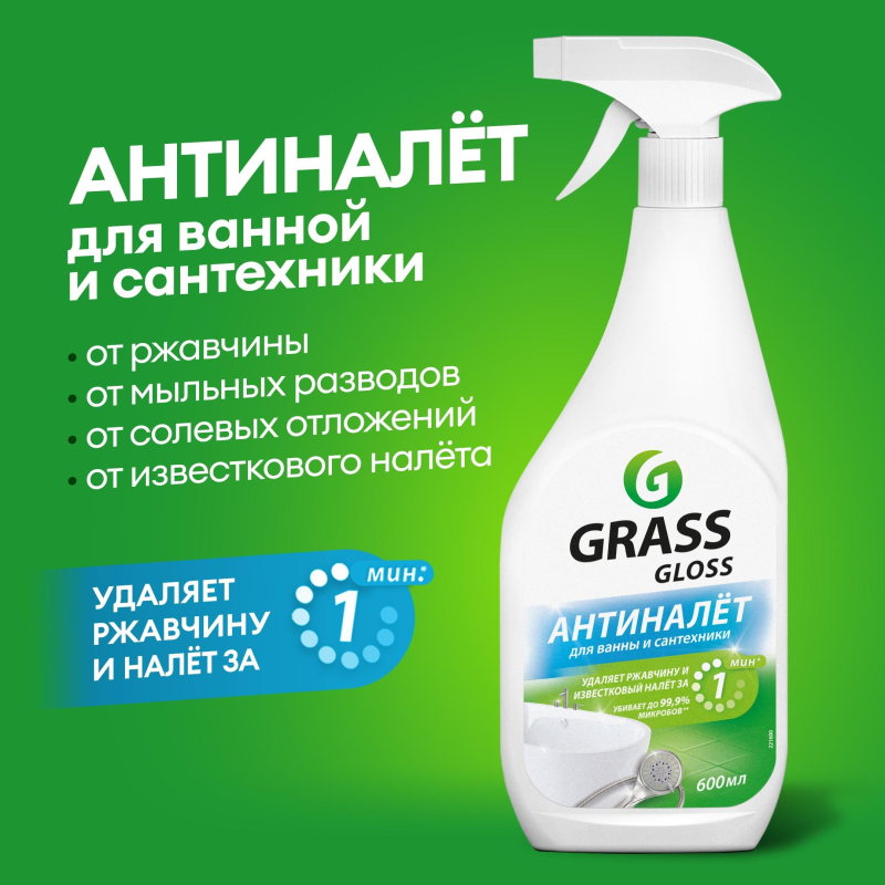Средство для сантехники Grass Gloss Gel от налета и ржавч акр 0,6л_т/р - фото 6