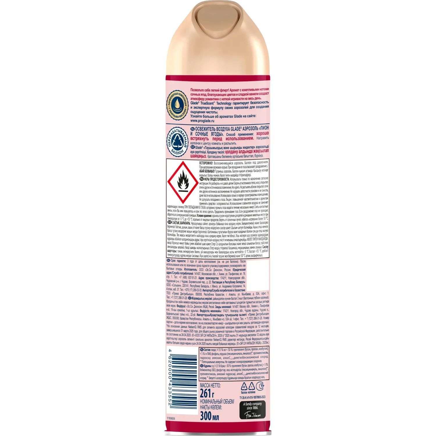 Освежитель воздуха GLADE Пион и сочные ягоды 300мл Освежитель воздуха GLADE Пион и сочные ягоды 300мл - фото 2