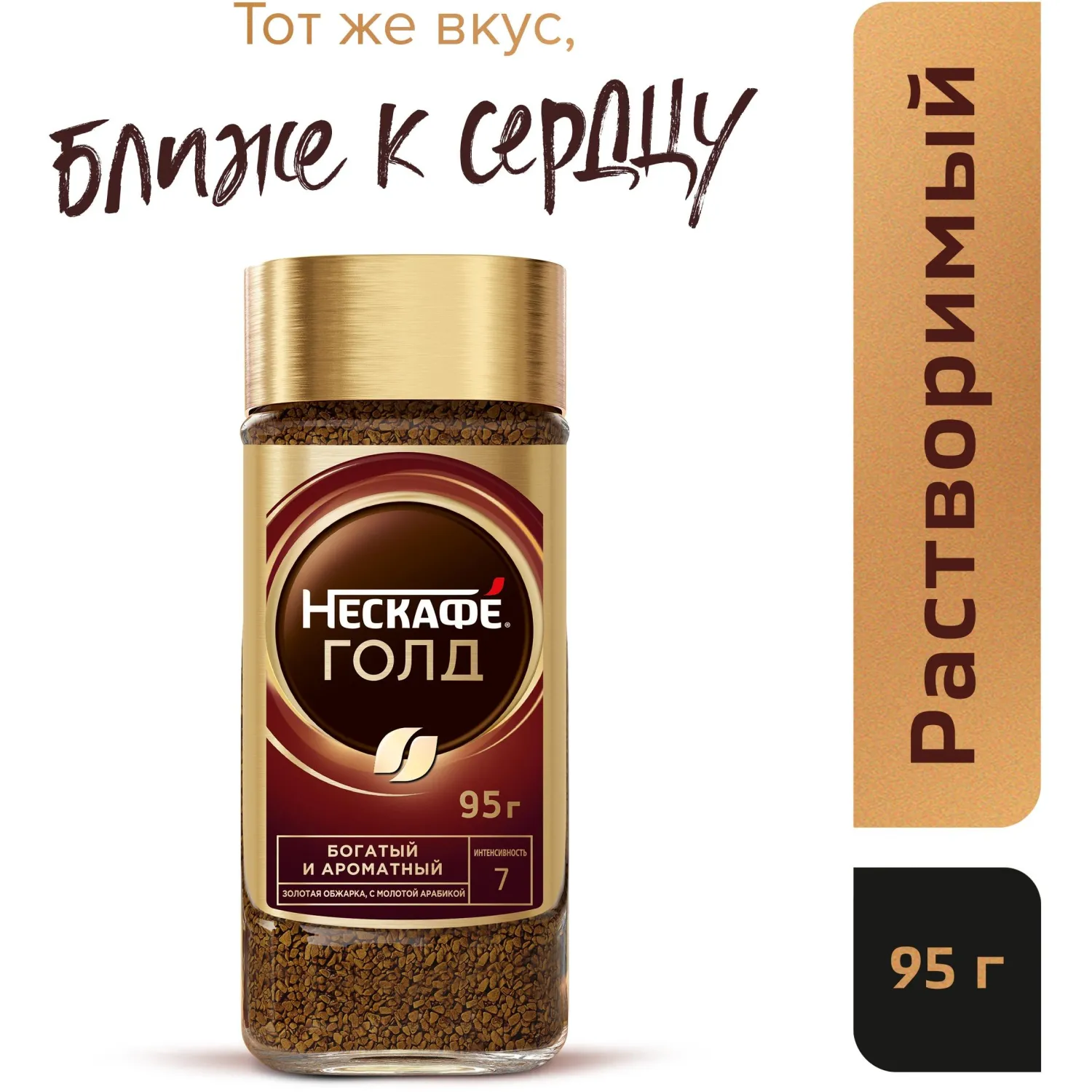 Кофе Nescafe Gold раств.субл. 95г стекло,44218 - фото 3