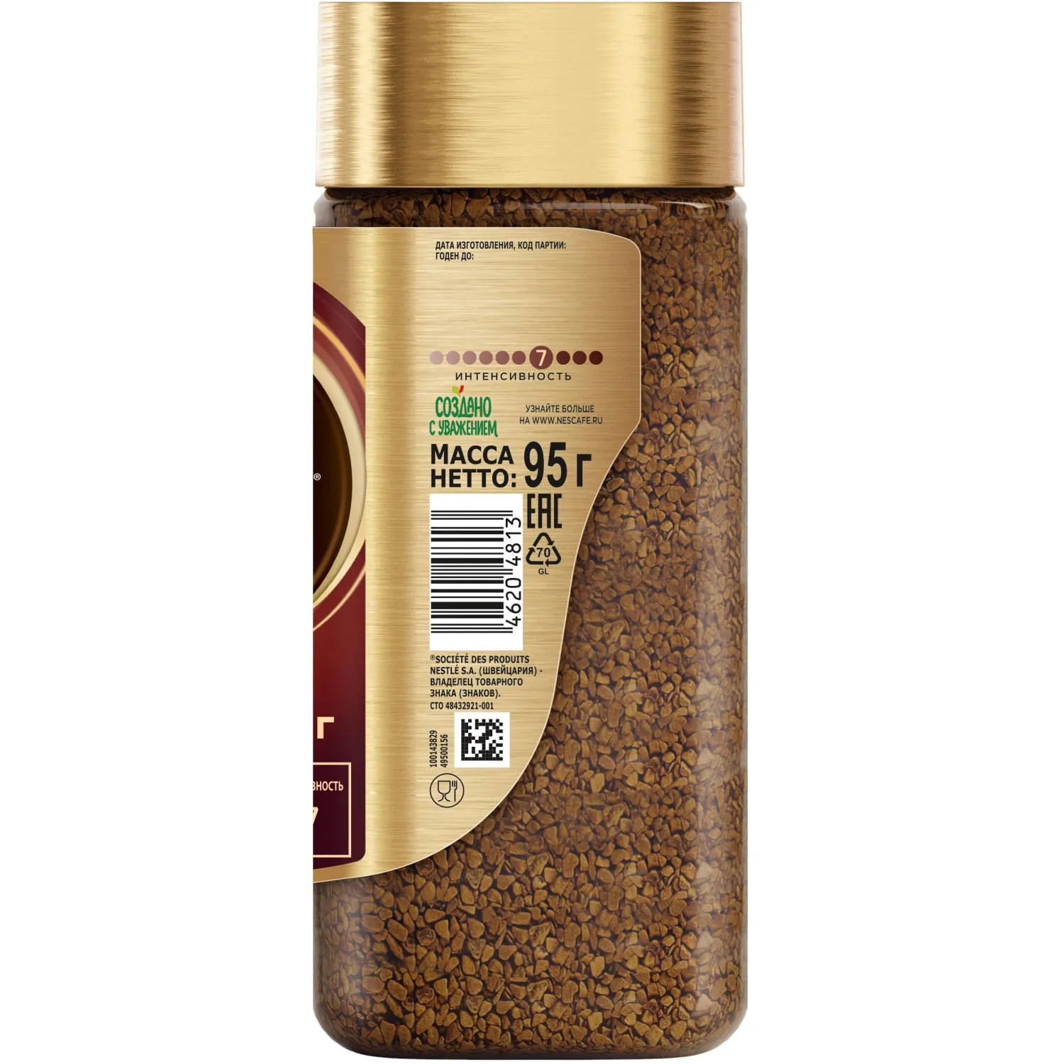 Кофе Nescafe Gold раств.субл. 95г стекло,44218 - фото 5
