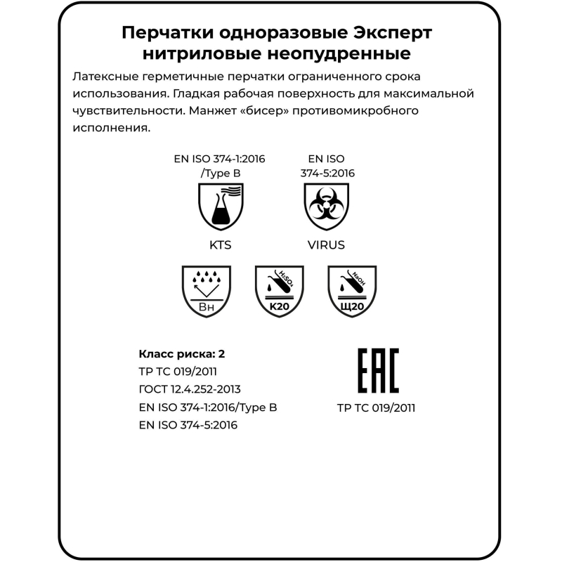 Перчатки одноразовые нитрил Manipula Эксперт (DG-022), р-р S, 100шт/уп, ПС - фото 5