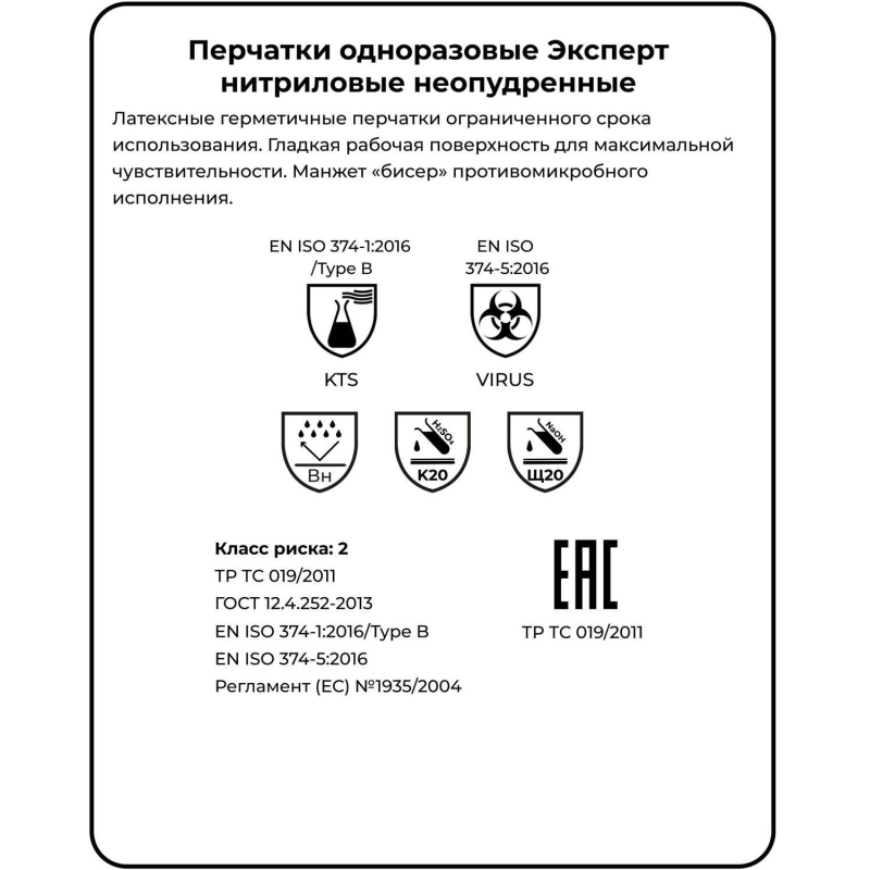 Перчатки одноразовые нитрил Manipula Эксперт (DG-022), р-р S, 100шт/уп, ПС - фото 7