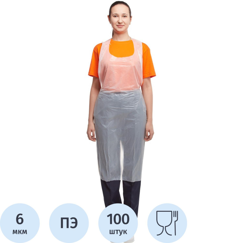 Фартук одноразовый н/с, полиэтил. защит. ЭКОНОМ 68x110см Пэ68/110Эк100шт/уп - фото 1