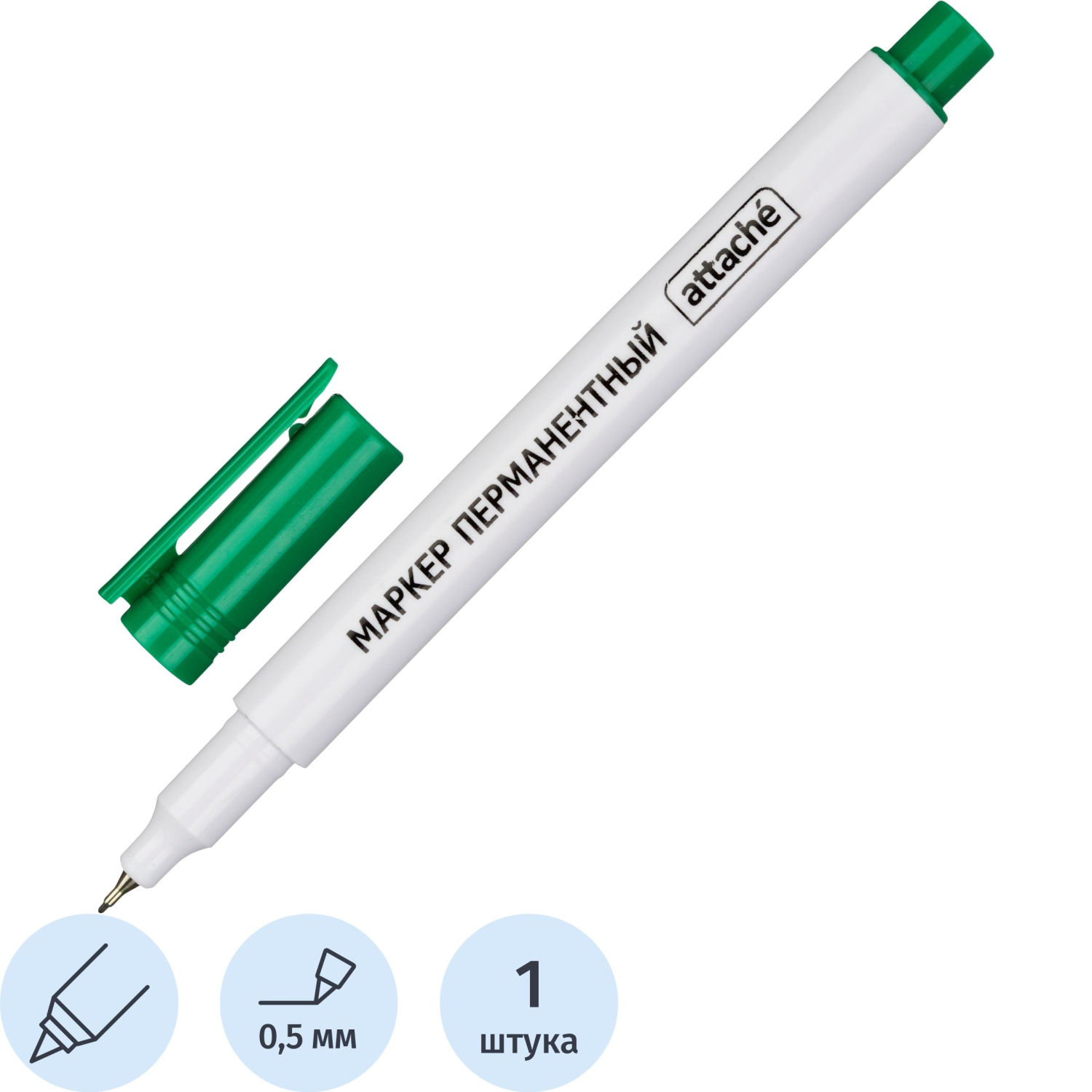 Маркер перманентный ATTACHE зелёный 0,5 мм - фото 1