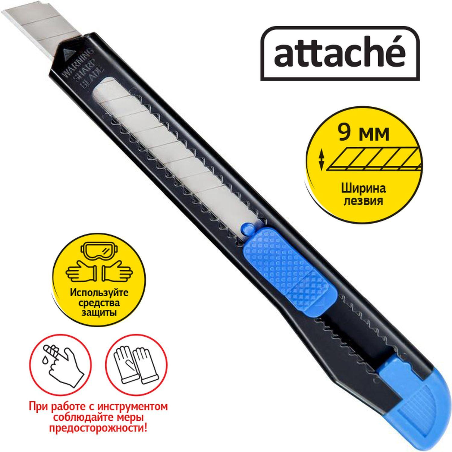 Нож канцелярский 9мм Attache чёрный, цв. фиксатора в ассорт. - фото 2