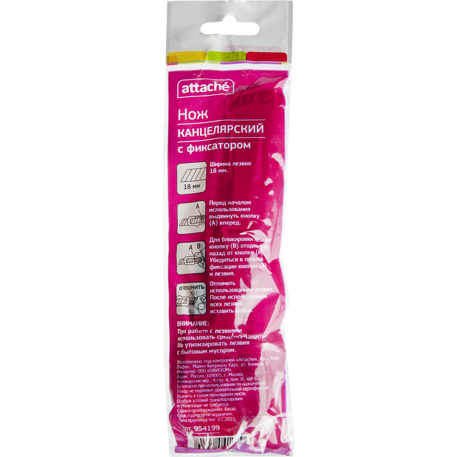 Нож канцелярский 18мм Attache чёрный, цв. фиксатора в ассорт. Нож канцелярский 18мм Attache чёрный, цв. фиксатора в ассорт. - фото 4