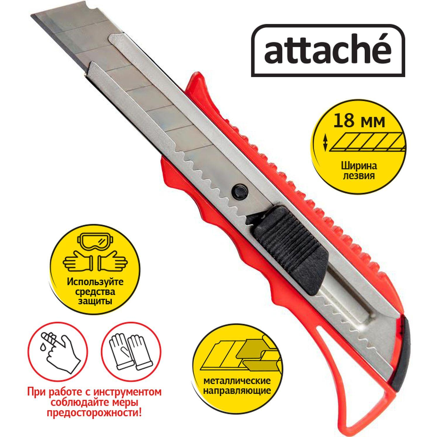 Нож канцелярский 18мм Attache с фиксатором и металлическими направляющими Нож канцелярский 18мм Attache с фиксатором и металлическими направляющими - фото 2