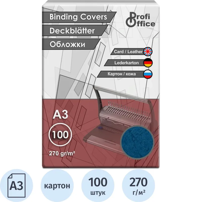 Обложки для переплета картонные ProfiOffice синие кожаА3,270г/м2,100шт/уп. Обложки для переплета картонные ProfiOffice синие кожаА3,270г/м2,100шт/уп. - фото 1