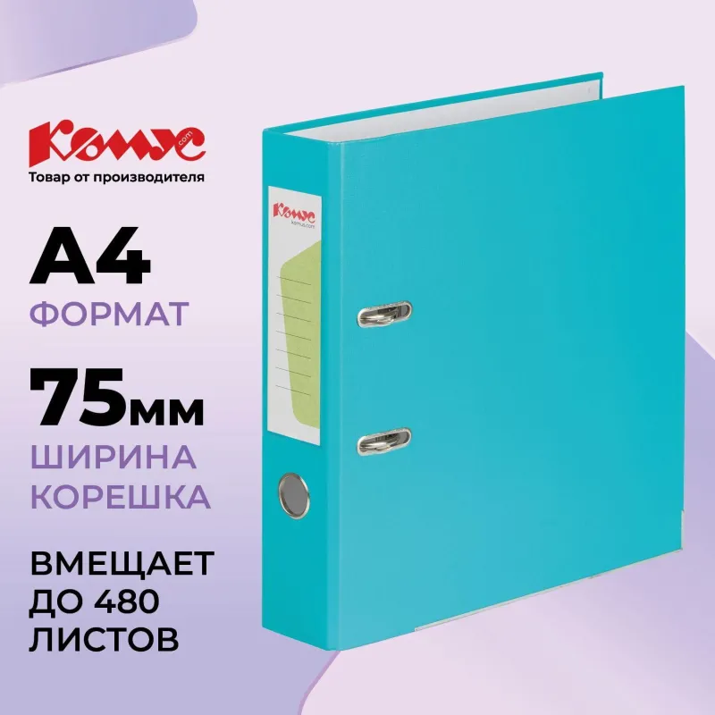 Папка-регистратор Комус Экономи 75мм бирюзовый тиффани,ПБП1,карм.кор,мет.уг - фото 1