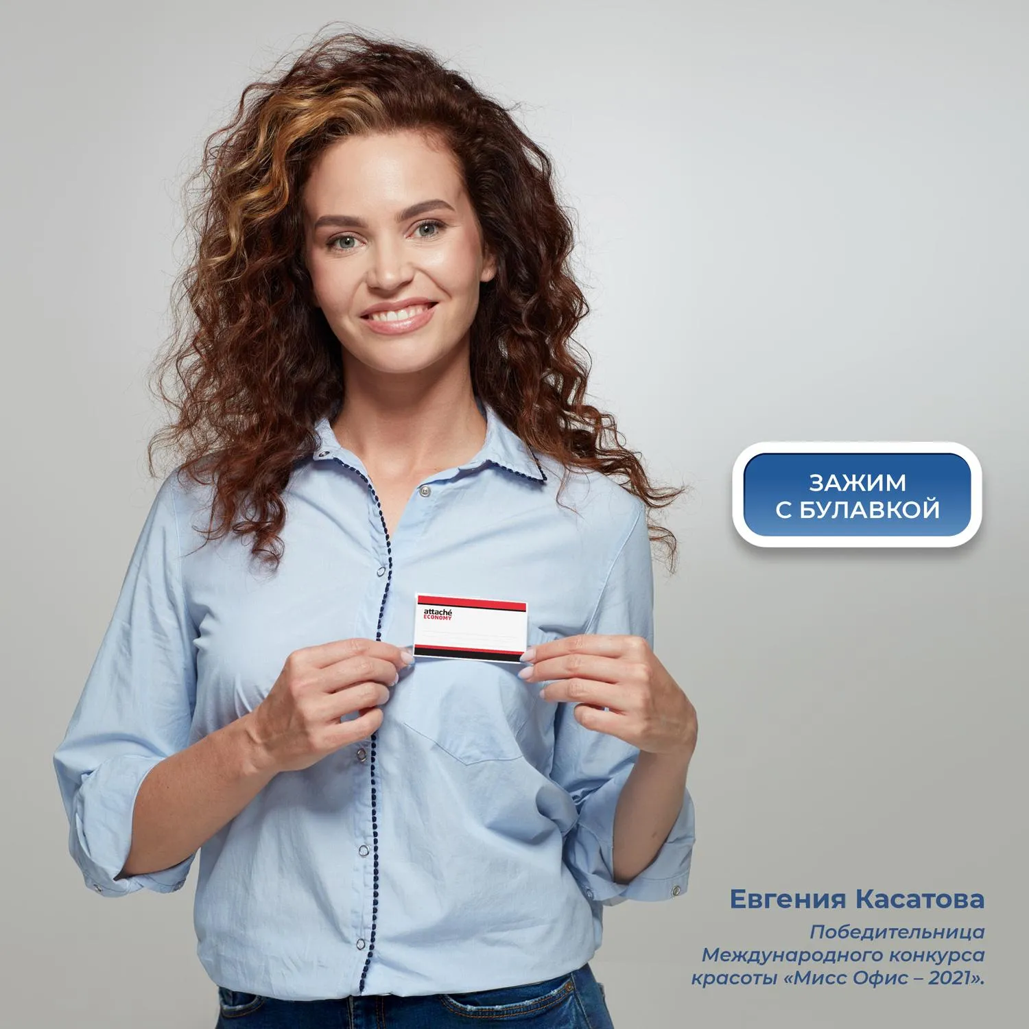 Бейдж 90х55мм Economy металл зажим/булавка (50шт),18мкм - фото 2