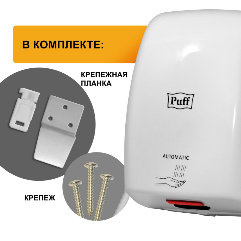 Сушилка для рук электрическая 1 кВт белая Puff-8815 - фото 11
