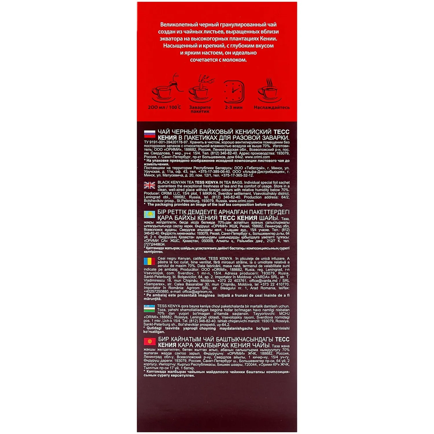 Чай TESS Кения черный 100 пак/уп - фото 3