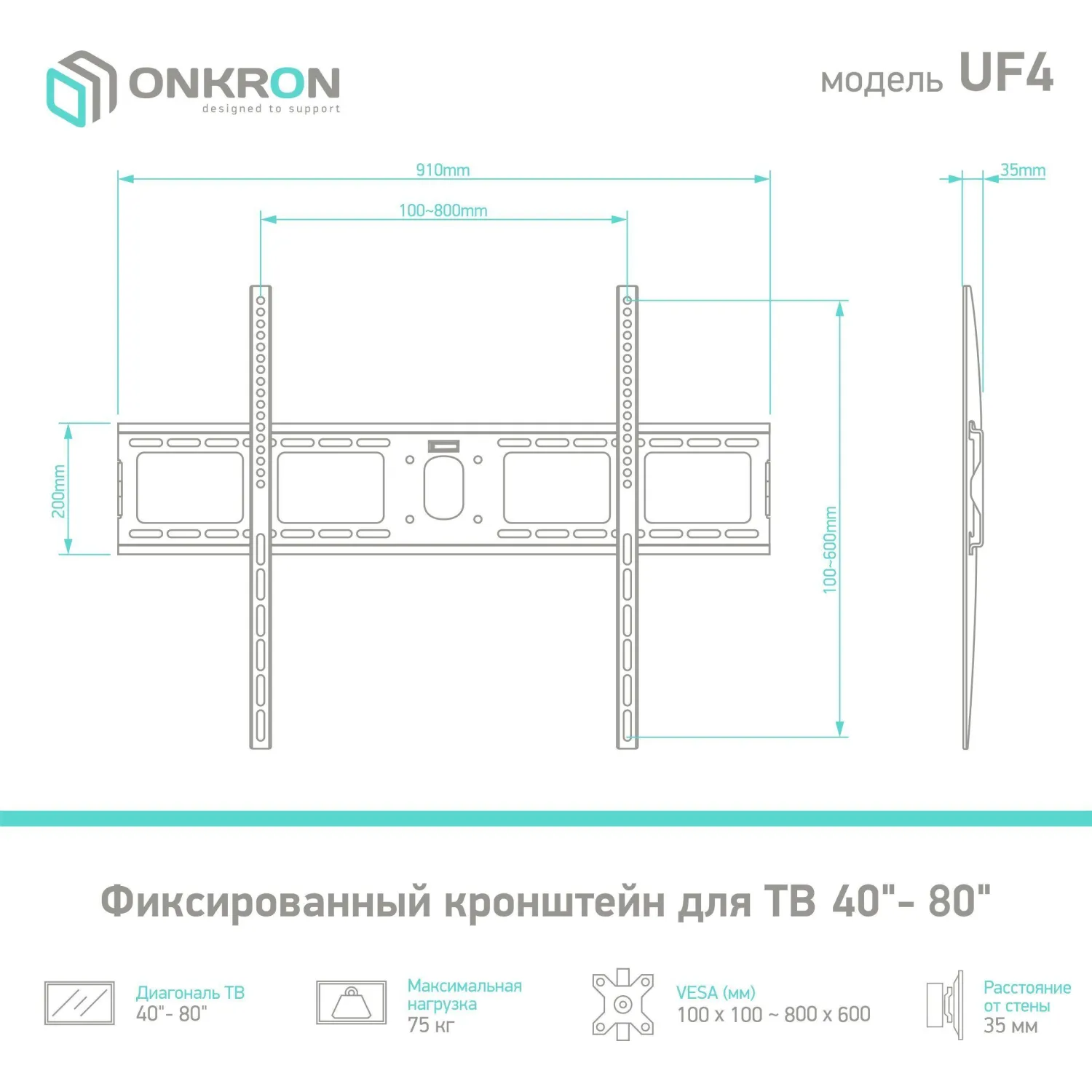 Кронштейн Onkron UF4, TV 55-100, настенный, фиксированный, чер - фото 2