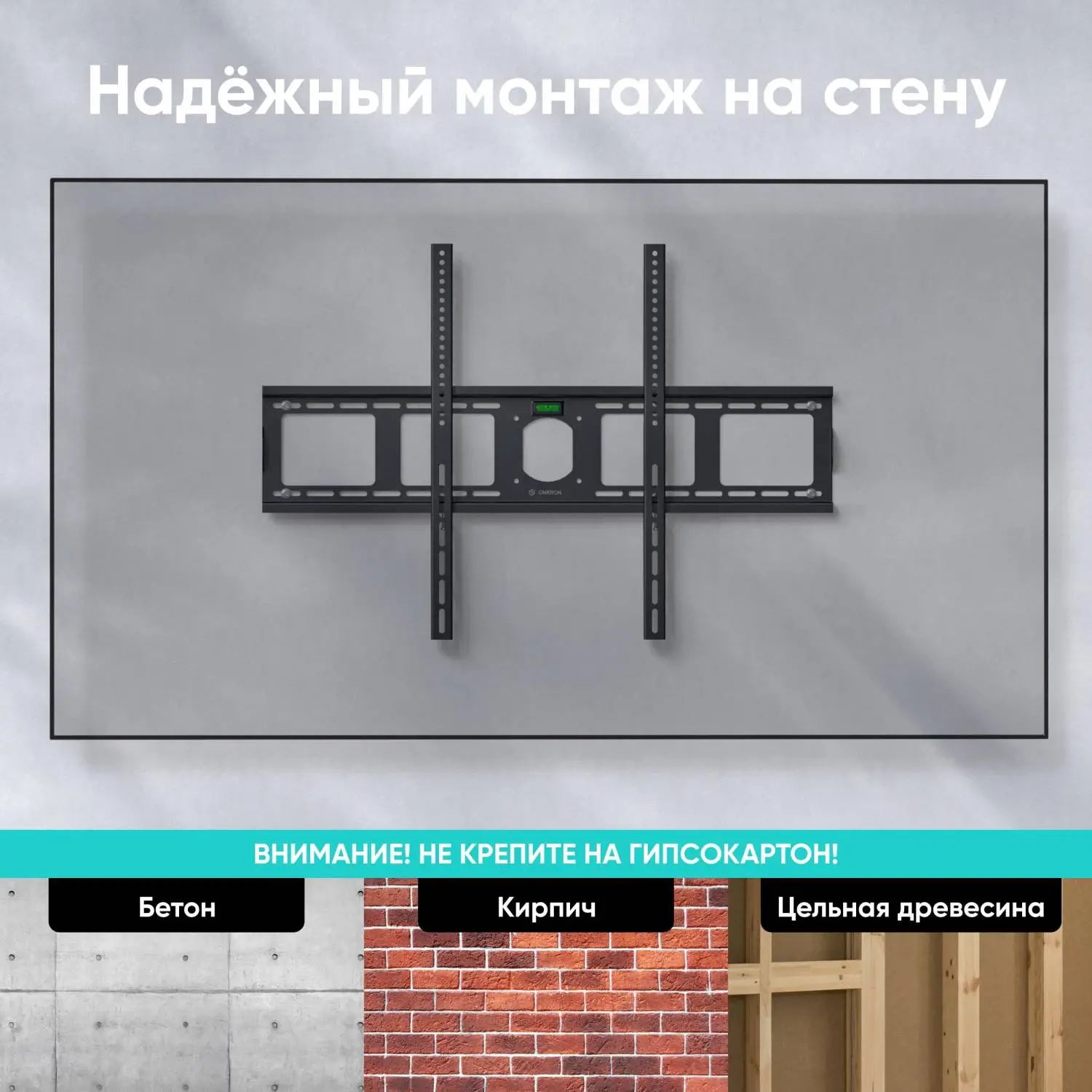 Кронштейн Onkron UF4, TV 55-100, настенный, фиксированный, чер - фото 7