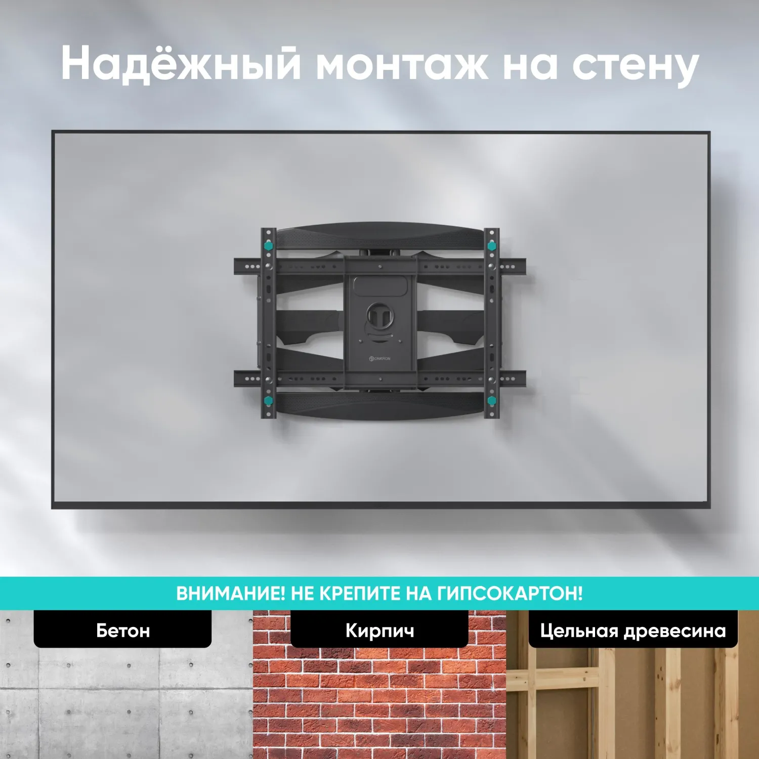 Кронштейн Onkron M6L, TV 40-75, настенный, наклонно-поворотный, чер - фото 10