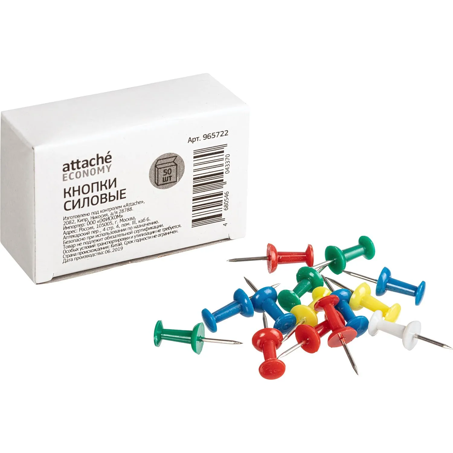 Кнопки силовые д/пробковых досок Attache Economy,пластик,ассорти,50шт/уп Кнопки силовые д/пробковых досок Attache Economy,пластик,ассорти,50шт/уп - фото 1