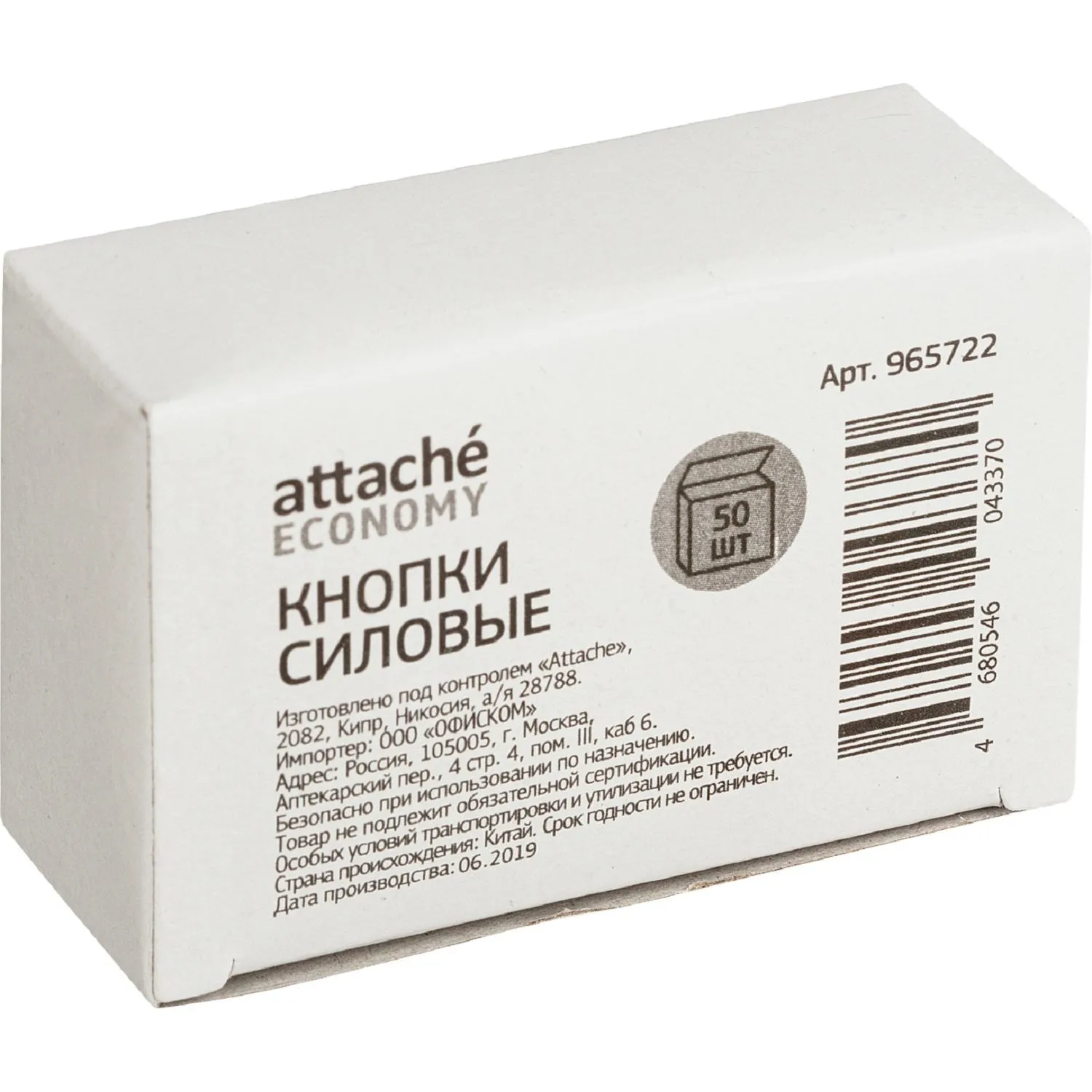 Кнопки силовые д/пробковых досок, пластик, ассорти,50шт/уп - фото 4